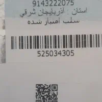09143222075