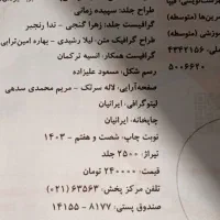 ماجرای بیست انگلیسی ۱|کتاب و مجله آموزشی|تهران, حکیمیه|دیوار