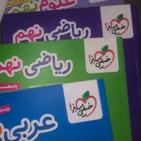 کتاب تیزهوشان خیلی سبز نهم