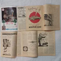 17 عدد مجله دوره پهلوی|کلکسیون اشیاء عتیقه|آبیک, |دیوار