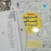 کتاب تست فقط کلی همه با هم|کتاب و مجله آموزشی|تهران, امام زاده عبدالله|دیوار