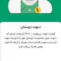 هدیه گرفتن از ویپاد با افتتاح حساب|کارت هدیه و تخفیف|اصفهان, نقش جهان|دیوار