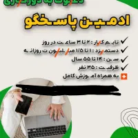 استخدام نیروی کار خانم و آقا|استخدام بازاریابی و فروش|قم, صفائیه|دیوار