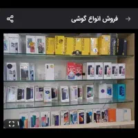 گوشی موبایل