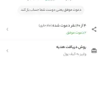 ۵۰تومن پول میده