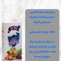 محصولات نانو انتخاب ویژه|مواد شوینده و دستمال کاغذی|بروجرد, |دیوار