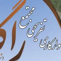 مدیر داخلی و منشی باشگاه سوارکاری
