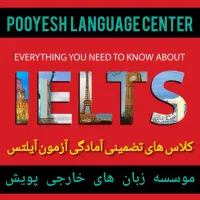 تخفیف ویژه ثبت نام زبانهای خارجی پویش|خدمات آموزشی|سمنان, |دیوار