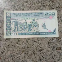 اسکناس دویست ریالی