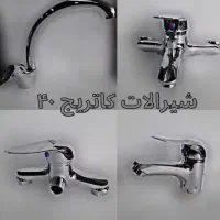 شیرالات کاتریج