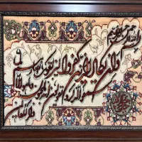تابلو فرش دستبافت وان یکاد جل جلال کوچک|تابلو فرش|تهران, استاد معین|دیوار