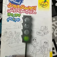 کتاب هوش کمپلکس و ۳۱استان|کتاب و مجله آموزشی|ری, بی‌بی شهر بانو|دیوار