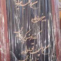 تابلو معرق کاری