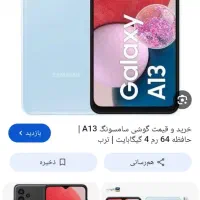 یه گوشی13تو تاکسی دولت اباد ب سنجابی گم کردم