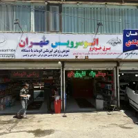 استخدام اتو سرویس