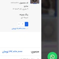 جفت‌نه متری ۷۰۰ شانه ریز بافت قالی سلیمان|فرش|بناب, |دیوار