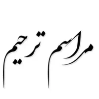 تالار پذیرایی قیمت کیفیت عالی عروسی و مراسم ترحیم|خدمات پذیرایی، مراسم|کرج, کمال‌شهر|دیوار