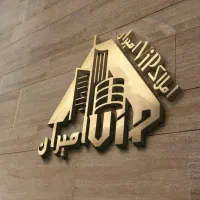 رهن-ویلایی-با-کابرد-آموزشی-مدرسه-خانه-بازی