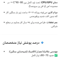 ایستگاه کاری نیمه سروری|رایانه همراه|تهران, میدان ولیعصر|دیوار