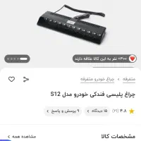 چراغ پلیسی|لامپ و چراغ|لردگان, |دیوار