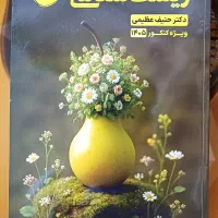کتاب ریاضی دهم میکروگاج و جزوه زیست حنیف عظیمی|کتاب و مجله آموزشی|کرج, شهرک سپهر|دیوار