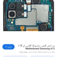 برد a12گوشی ۱۲۸گیگی