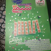 کتاب کنکور یازدهم و دوازهم تجربی کتاب درسی تجربی|کتاب و مجله آموزشی|زاهدان, |دیوار