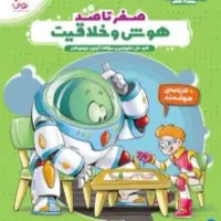 هوش و خلاقیت هایلایتر  استاد کاشانیان