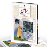 معلم خصوصی ریاضی / تدریس خصوصی / کلاس تقویتی