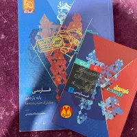 فرمول ۲۰ فارسی یازدهم مشترک همه رشته ها
