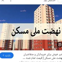 فیش مسکن