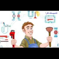 کار های تاسیساتی