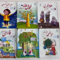 کتاب دوم دبستان