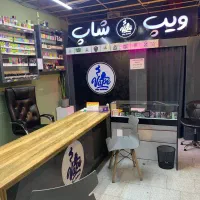 واگذاری ویپ شاپ