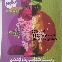 کتاب و جزوه کنکوری
