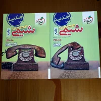 کتاب های کنکوری،کتاب های جامع شیمی و ریاضیات|کتاب و مجله آموزشی|محمدشهر, محمدشهر|دیوار