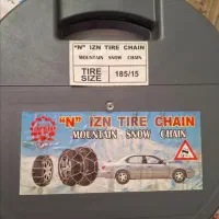 زنجیر چرخ ۱۸۵/۱۵ کاملا پلمپ و نو مخصوص ال نود