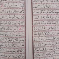 قرآن برای ختم