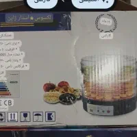 خشک کن میوه و سبزی