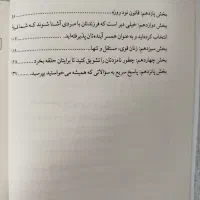 کتاب روانشناسی|کتاب و مجله آموزشی|کرج, ساماندهی|دیوار