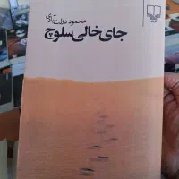 کتاب  با بهترین قیمت (اف ست)