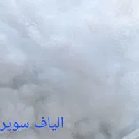 الیاف هالو،سوپر،توپی|رختخواب، بالش، پتو|قم, کوه سفید|دیوار