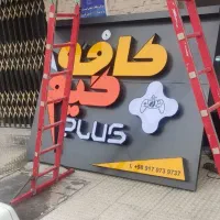 فروش کافه گیم پلاس
