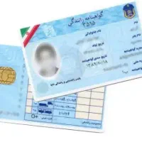 اخذ گواهینامه راهنمایی ورانندگی