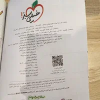 کتاب علوم خیلی سبز کلاس چهارم|کتاب و مجله آموزشی|شیراز, تاچارا|دیوار
