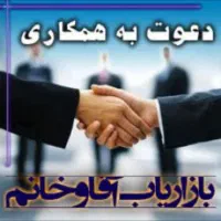استخدام بازاریاب با حقوق و پورسانت