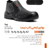 کفش ایمنی ارک مدل تاپ چرم|کیف، کفش، کمربند|تهران, حسن‌آباد|دیوار