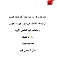 آگهی