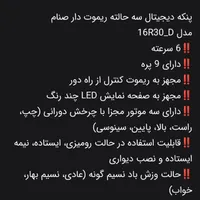 پنکه|پنکه و تصفیه‌کنندهٔ هوا|کرمان, |دیوار
