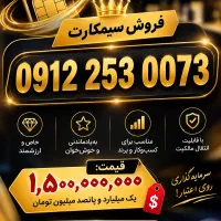 سیم کارت رند کد ۲